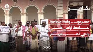 Hadramout.. Protest by Landowners in Wadi Dahab, Tarim