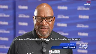 فعاليات وعروض مميزة من أكاديمية الدوري الأمريكي للمحترفين NBA Academy | #مساء_أبوظبي