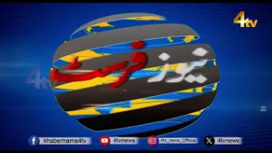 Breaking News Updates | Aaj Ki Top Khabrein | 3 March 2026 | News First Headlines | 4tv News