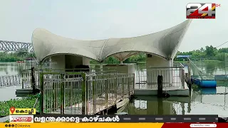 കൊച്ചിയിലെ മനോഹരമായ ദ്വീപ്... പക്ഷേ, വളന്തക്കാട്ടേക്ക് പോകാൻ പാലം വേണം | Valanthakkad Island
