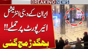 Breaking News | Attack at Dubai International Airport by Iran – Chaos Ensues | Public News