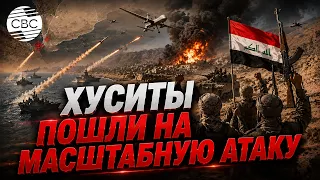 Fierce Fighting in Yemen: Houthis Attack