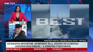 Αλέξανδρος Τριάντος Πρόεδρος Συλλόγου Αλιέων Πύλου στην τηλεόραση BEST 21-08-2026