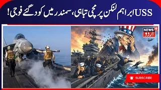 Trump Ignoring US Troops? Food Shortages & Brawl Rattle USS Abraham Lincoln | N18G