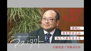 Asu no Tact #37 Yamato Densetsu Kogyo
