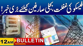 12am News Bulletin | 29 July 2026 | City 41