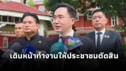 "Yodchanan" points out that coalition parties are working in coordination, aiming to deliver the ...