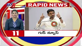 5 Minutes 25 Speed News | Rapid News || TV5 News