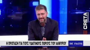 DE FACTO  Μενέλαος Μποκέας  |  3/2/2026