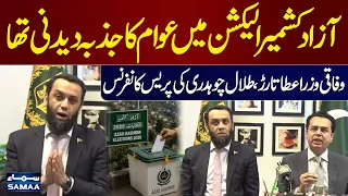 Azad Kashmir Elections 2026 | Public Enthusiasm Was Remarkable | Atta Tarar & Talal Ch | Samaa TV