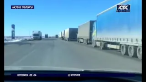 Ақтөбелік жүк тасымалдаушылар: Шекарадағы ұзын кезектен үлкен шығынға баттық