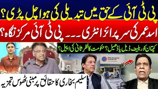 Imran Khan Hospital Transfer - PTI Gets a Boost!? - Supreme Court Verdict - Salim Bukhari Analysis
