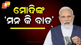 PM Modi Addresses Nation in 'Mann Ki Baat', Speaks on Key National Issues