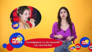 Επιστρέφει η Δέσποινα Βανδή στην τηλεόραση; | Μad News