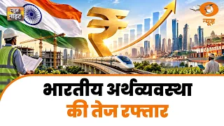 Corporate tax संग्रह 19.48 बढ़कर क़रीब 5.56 लाख करोड रुपय | News Night