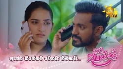 ඇත්ත කියන්නම වෙනවා නිම්නාවි...