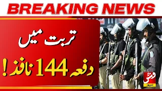 Breaking | Section 144 imposed in Kech for 30 days | Vsh News