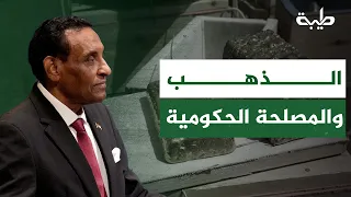Hussein Suleiman: The Price of Gold and the Government Refinery