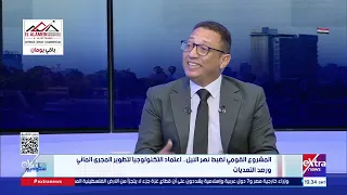 م. أبو بكر الروبي رئيس قطاع حماية النيل بوزارة الموارد المائية والري يكشف تفاصيل مشروع ضبط نهر النيل