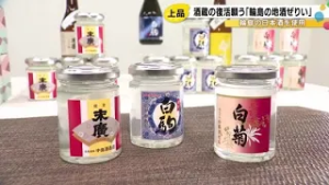 輪島の酒蔵復活を願う新商品「輪島の地酒ぜりい」販売開始 ワンカップ風パッケージに日本酒ゼリー (2026年2月25日)