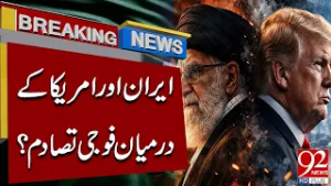 Военное столкновение между Ираном и США? Объяснение последних напряженных моментов | 92NewsHD