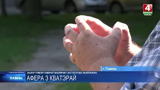 Один звонок от службы доставки - и без квартиры. Новая схема телефонных мошенников