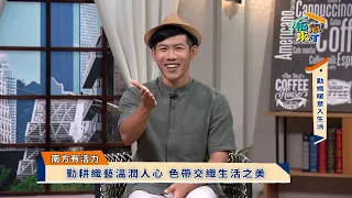 2026 Southern Vitality: Weaving Warmth into Everyday Life x Hu Shu-hui, Sung Shu-chen "Blessings ...