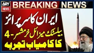 Iran Big Surprise - Successfully Tests Khorramshahr-4 Long-Range Ballistic Missile | Breaking News