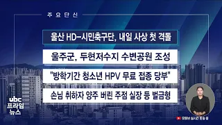 July 28 News Briefs
