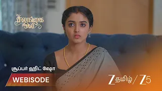 Salangai Oli | ககனை தடுக்க பூமி போராட்டம்!