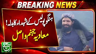 Key terrorist commander Muawiya killed in Hangu IBO | Breaking News
