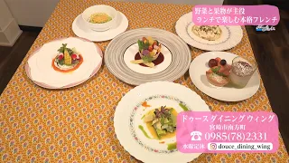 Trend#Link Authentic French Cuisine for Lunch Starring Fruits and Vegetables