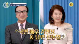 골다공증 탈출한 김민정 부부의 뼈 건강관리 비결은?!_알콩달콩 314회 예고 TV CHOSUN 260219 방송