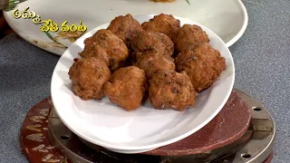 ఉల్లికారం ఉల్లిపాయ బోండా | Ullikaram Ullipaya Bonda | Amma Chethi Vanta | ETV Abhiruchi