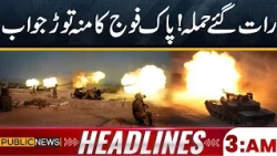 Enemy Attacks! Pakistan Army Strikes Back with Full Force! | 03AM Headlines | Public News