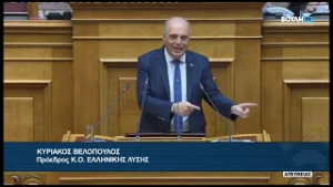 Κ. Βελόπουλος (Πρόεδρος ΕΛΛΗΝΙΚΗΣ ΛΥΣΗΣ)(Εκλογικό δικαίωμα εκλογέων) (04/03/2026)