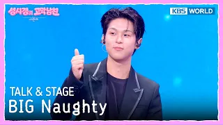 [ENG] BIG Naughty  TALK & STAGE [The Seasons S9 EP.23] | KBS WORLD TV 2609255