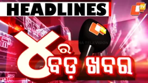ଦିନ 4ଟା ଟପ୍ ହେଡଲାଇନ୍ସ | 4PM Headlines | 17th February 2026 | Odisha TV | OTV