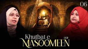 Khutbat e Masoomeen (ع) || Episode 06 || Zakira Azmi Zehra || Neelam Bhayani || Channel WIN