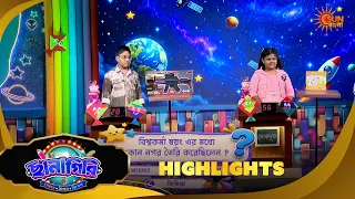 Chhanagiri | ছানাগিরি | Highlights |18 Sep 2026  | Sun Bangla