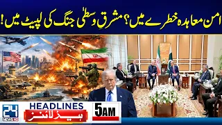 Middle East Heading Toward Another War? Peace Talks in Danger | 5am News Headlines - 24 News HD