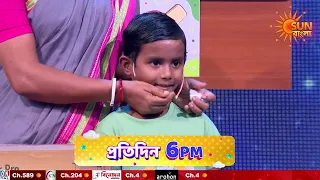 13 আগস্ট | সন্ধ্যা 6PM  ছোটোদের নিয়ম ভাঙার উৎসব আর মায়েরাও ফিরে পাবে তাদের শৈশব  |  Promo