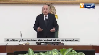 The President of the Republic stands with senior officials for a minute of silence in honor of th...
