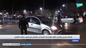 شرطة سيدي بلعباس تكثف تواجدها الميداني بالتزامن مع شهر رمضان الفضيل