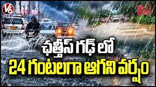 Chhattisgarh Rain : Non Stop Rain For Last 24 Hours | V6 News