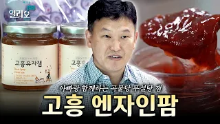 A Heartwarming Jam Story Born from a Father's Love for His Daughter | Alio Namdo