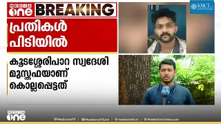 മലപ്പുറം ആതവനാട് യുവാവിനെ കുത്തിക്കൊന്ന കേസിലെ പ്രതികൾ പിടിയിൽ