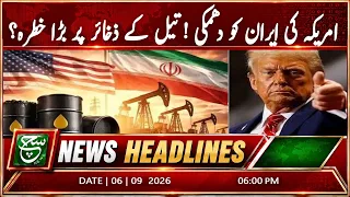 Iran’s Oil Reserves Under Threat? | Headline Such News 6 pm