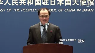 大富电视台报道：中国驻日本大使馆举办“六一“国际儿童节交流会