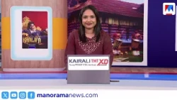 Local News | 1:30 PM | October 20, 2026 | Nattuvartha | Manorama News | Latest News | Local News
